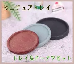 ニマ様 リクエスト 2点 まとめ商品