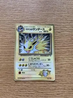 2026年最新】旧 ポケモンカード サンダーの人気アイテム - メルカリ
