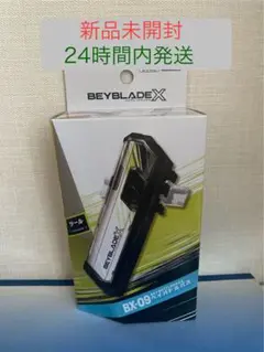 新品未開封】ベイブレードX BX-09 ベイバトルパス - メルカリ