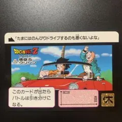 ドラゴンボール カードダス 127 悟空&クリリン - メルカリ