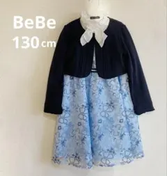 bebe フォーマルドレス　3点セット130 入学式 卒園式