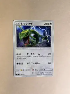 レックウザ ミラー SM4+ GXバトルブースト - メルカリ