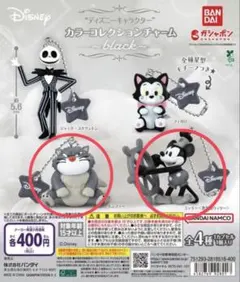 ディズニーカラーコレクションチャームブラック　 ルシファー　ミッキー