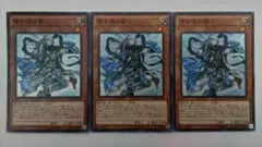 遊戯王 青き眼の賢士 スーパーレア 3枚