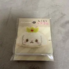 JOCHUM もこもこヘアゴム RURU ルル　白岩瑠姫