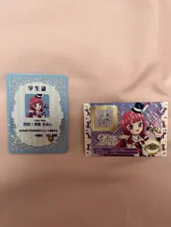 そふぃ 学生証 トモチケ アイカツ プリパラ 映画 入場者特典 第２弾