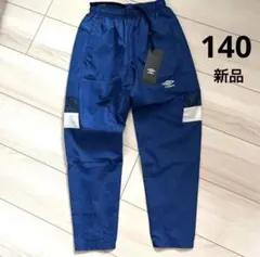 新品　アンブロ　ラインドクロスパンツ　140 ピステ　パンツ　サッカーのサムネイル