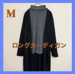 カーデイガン 黒