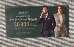 2026年最新】優待 グローバルスタイルの人気アイテム - メルカリ