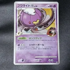 フワライドfb プロモ psa10 メルカリ