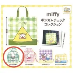 ミッフィー ギンガムチェックコレクション マチ付き巾着A ブルーポーチmiffy