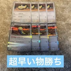 ノコッチ　いれかわる　ノココッチr にげあしドロー