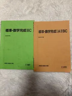 2026年最新】駿台テキストの人気アイテム - メルカリ