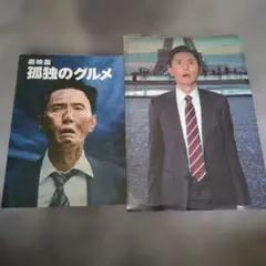 映画パンフレット　『孤独のグルメ』 おまけ付　ロングクリアファイル