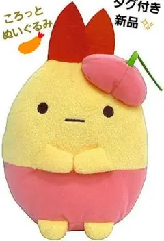 すみっコ　ぺんぺんフルーツバケーション　ころっとぬいぐるみ　えびふらいのしっぽ