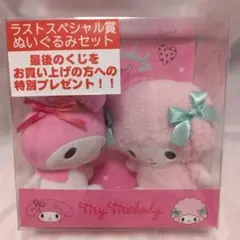 サンリオ　マイメロとピアノ　ラストスペシャル賞