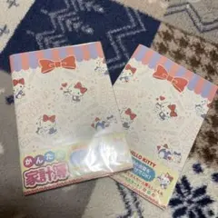サンリオ☆キティちゃん☆かんたん家計簿☆ハローキティ☆２冊☆新品☆ノート☆