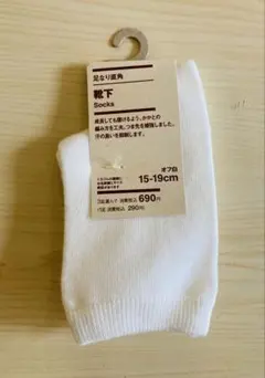 新品　MUJI ホワイト キッズ靴下 15-19cm