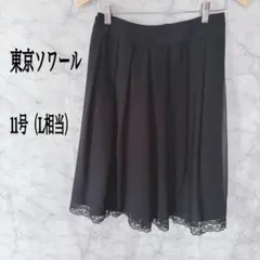 東京ソワール 11号 L相当 フレアスカート ブラック レース裾 フォーマルのサムネイル