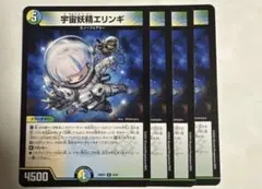 2026年最新】宇宙妖精エリンギの人気アイテム - メルカリ