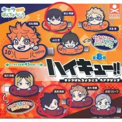 ハイキュー!! キャラばんちょうこうヘアクリップ 影山飛雄 黒尾鉄朗