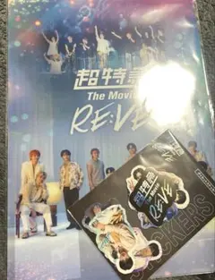 超特急 RE:VE ステッカーセット クリアポスター