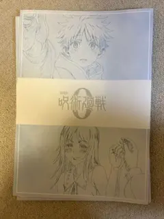呪術廻戦0 特典 パンフレット