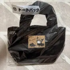 【新品未開封】クロミ当たりくじ　トートバッグ