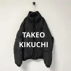 入手困難★タケオキクチ 肉厚中綿ジャケット 黒 Lサイズ 1着限定販売 美品