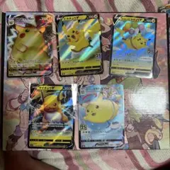 そらをとぶピカチュウVMAX RRR S8a 25th ANNIVERSARY…