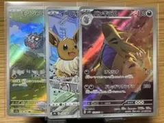 ポケモンカード VMAXクライマックス シャワーズ イーブイ CHR - メルカリ