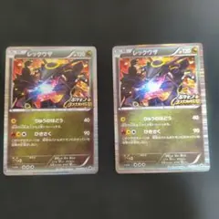 【激レア】レックウザsr 信長の野望 2枚セット 2025年最新】信長 レックウザの人気アイテム - メルカリ