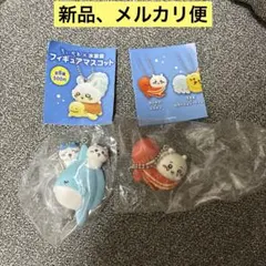 【新品、メルカリ便】ちいかわ水族館　フィギュアマスコット