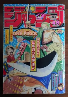 2026年最新】週刊少年ジャンプ1999年15号の人気アイテム - メルカリ