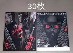 映画　紅い眼鏡　4Kレストア5.1chヴァージョン　押井守　フライヤー　30枚のサムネイル