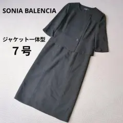 SONIA BALENCIA■ブラックフォーマル 礼服 喪服 ジャケット一体型