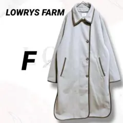 ローリーズファーム　ロングコート　F　美品　グレー　バイカラー　２way襟　上品
