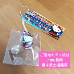 2025年最新】龍馬の長崎の人気アイテム - メルカリ