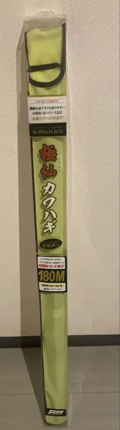 プロマリン　極仙カワハギ　180Mのサムネイル
