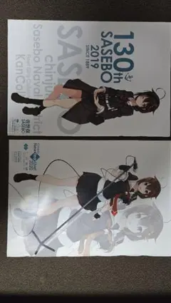 艦これ「照月 迎春晴着B2ポスター」 - メルカリ