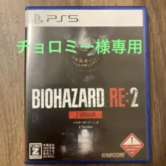 BIOHAZARD RE:2 Z Version PS5
