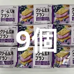 クリーム玄米ブラン ブルーベリー 9個のサムネイル
