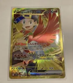 2025年最新】ヒビキのホウオウex URの人気アイテム - メルカリ