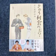 きのう何食べた?(23) - メルカリ