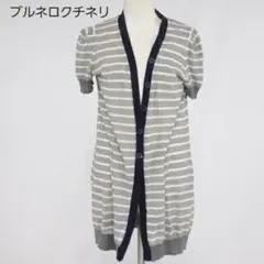 Brunello Cucinelli 半袖 ボーダー カーディガンのサムネイル