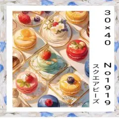 ダイヤモンドアートキット　　No1919