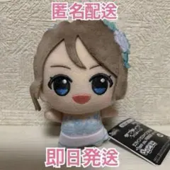 ラブライブ サンシャイン Aqours ちびぐるみ 渡辺 曜