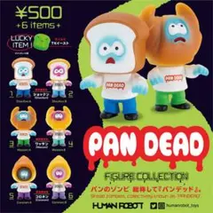 廃人　 PANDEAD 8体 廃人 PANDEAD 8体 HUMAN ROBOT (@humanrobot_toys) / X