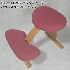 [상태좋음] 발란스 EASY 밸런스 랩 체어 핑크