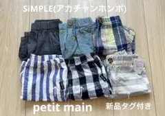 半ズボン、ハーフパンツの6点セット 80cm